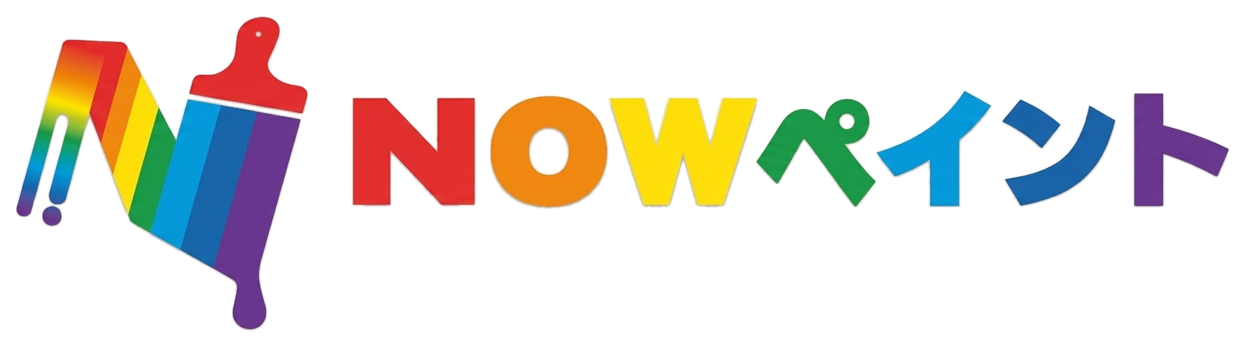 NOWペイント